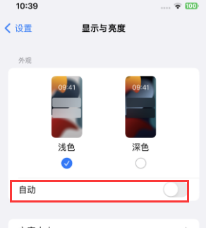 玉溪苹果15服务店分享iPhone15无法关闭深色模式怎么办 