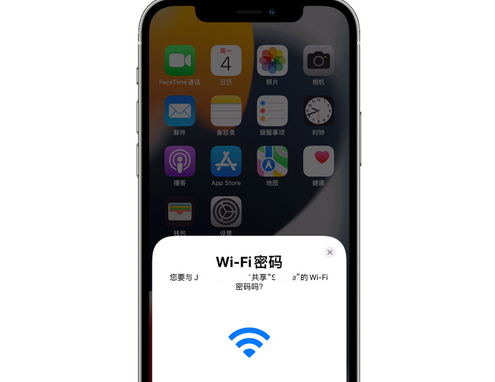 玉溪苹果15维修店分享iPhone15如何共享Wi-Fi密码 