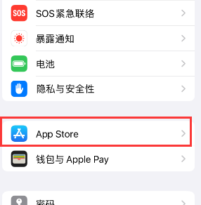 玉溪苹果15维修中心如何让iPhone15APP自动更新 