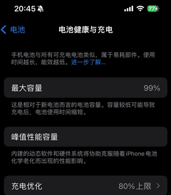 玉溪苹果15换电池地址分享iPhone15电池健康度下降过快 