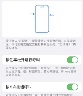 玉溪苹果14维修站分享iPhone14如何使用SOS紧急联络 