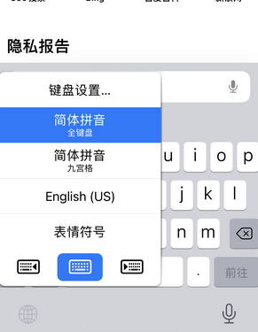 玉溪苹果14维修店分享iPhone14如何快速打字 