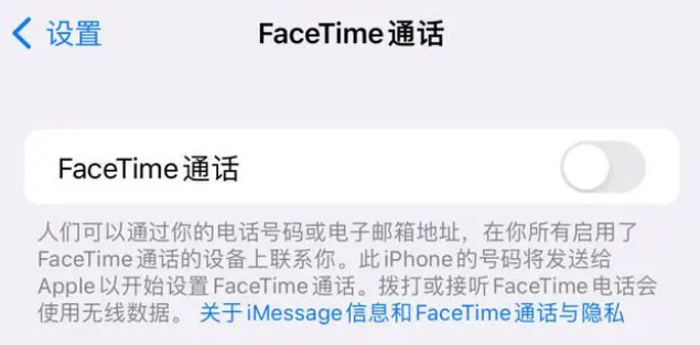 玉溪苹果维修服务分享如何躲避FaceTime诈骗 